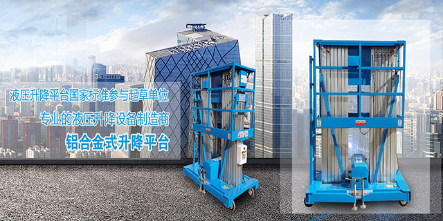 还在为搬运重物发愁？这20个液压升降平台的优势让你效率翻倍