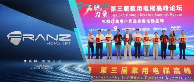 弗朗茨观光电梯设计_别墅电梯公司_弗朗茨别墅家用电梯