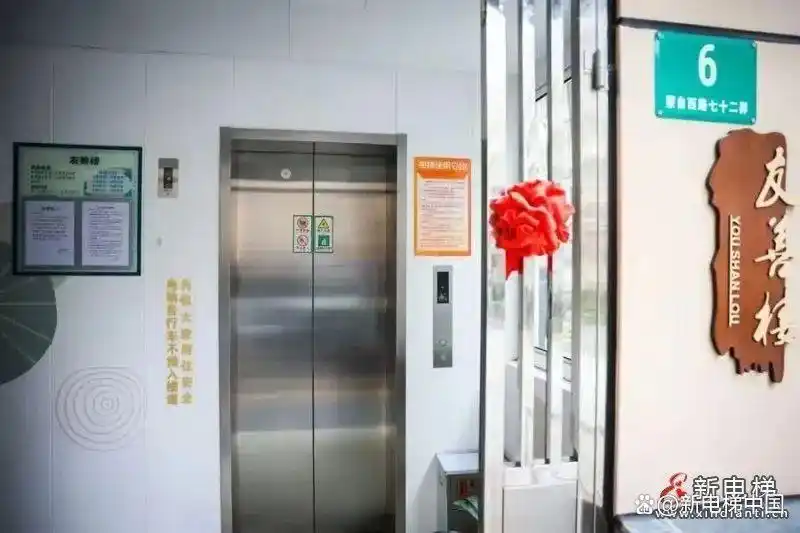 成都别墅电梯_苏州市专项维修资金电梯加装_苏州市老旧小区加装电梯政策